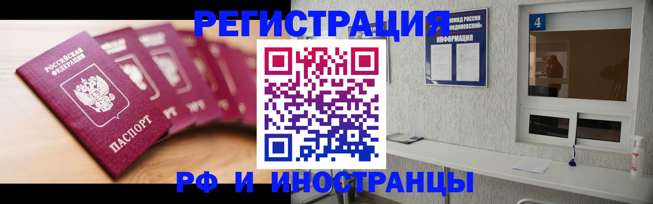 временная регистрация недорого в Кеми