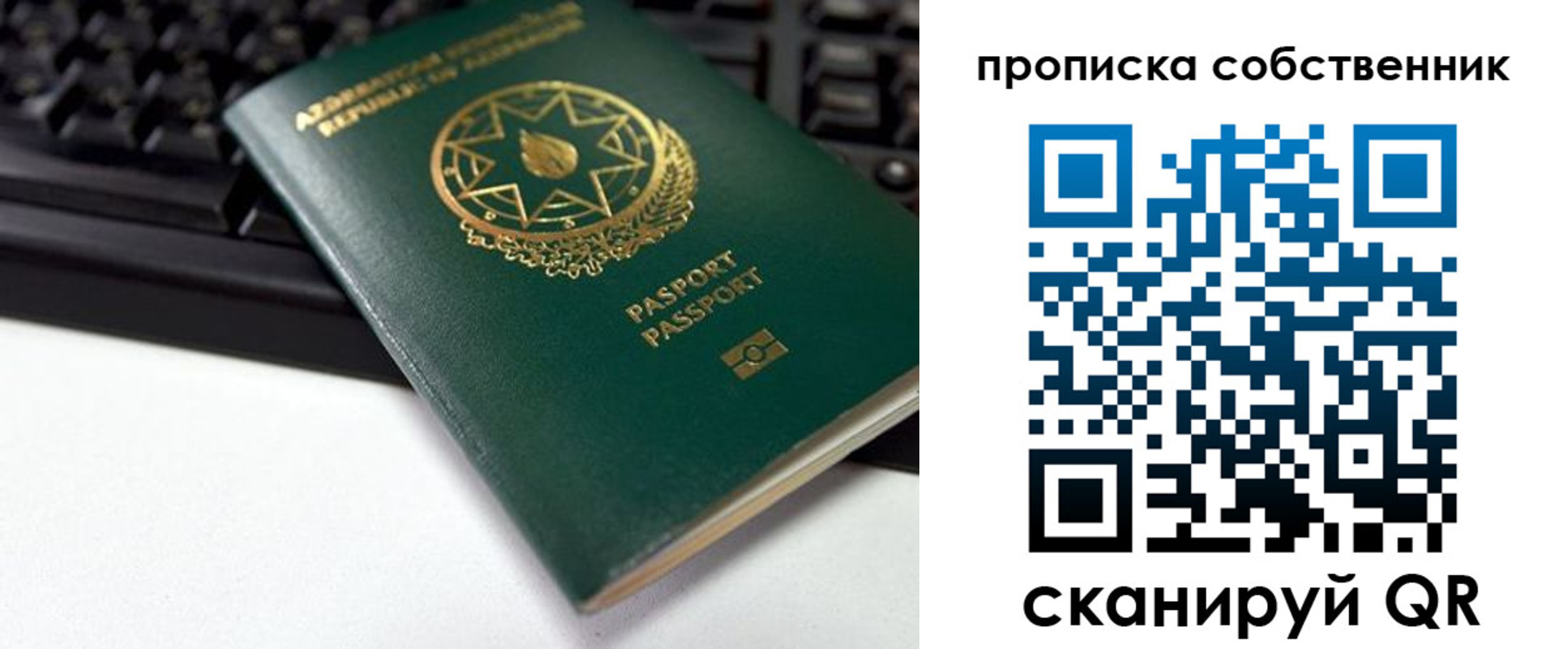 купить прописку в Кеми