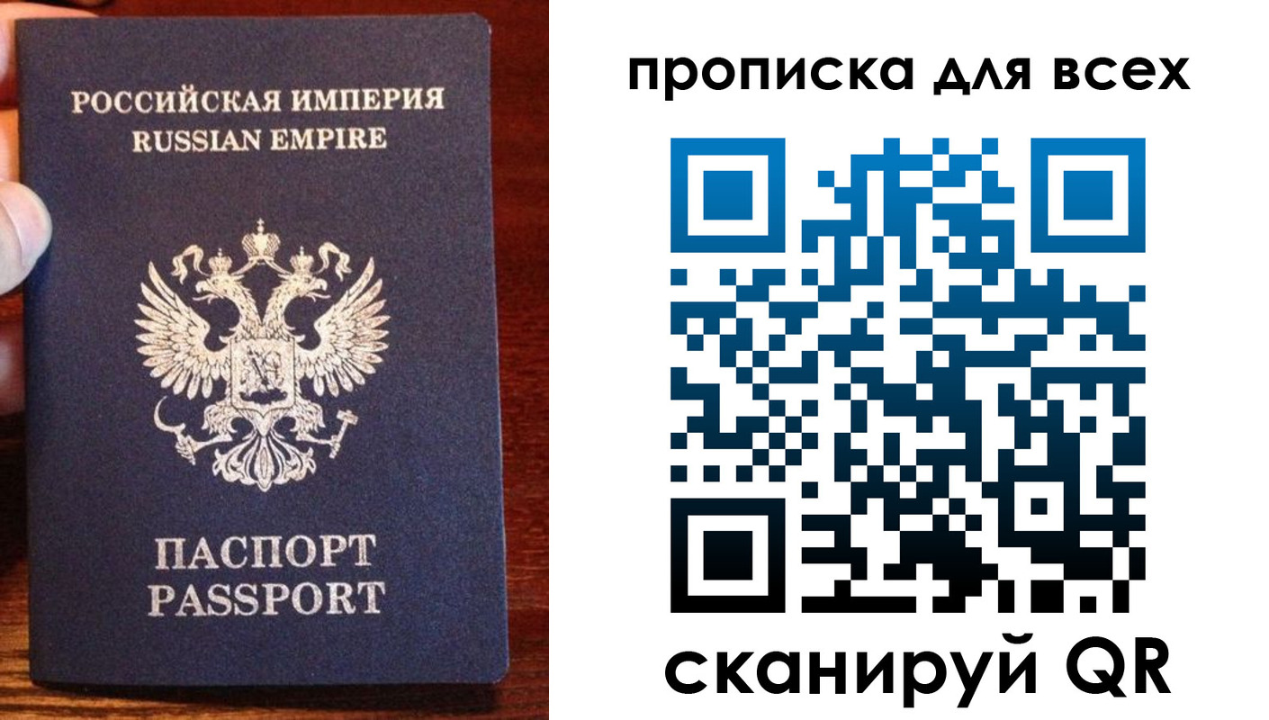 прописка паспорт в Кеми