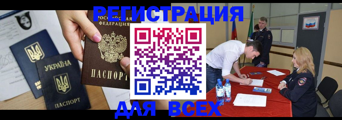 временная регистрация для школы в Кеми