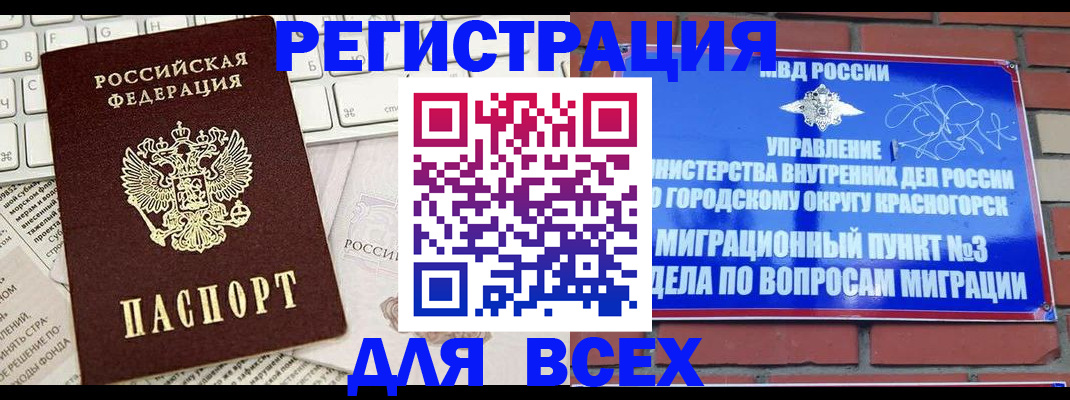 где прописаться в Кеми