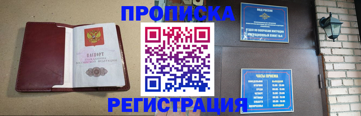 прописка для школы в Кеми