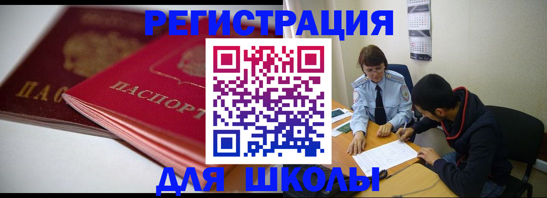 временная регистрация 2025 в Кеми