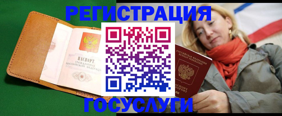 прописка регистрация в Кеми