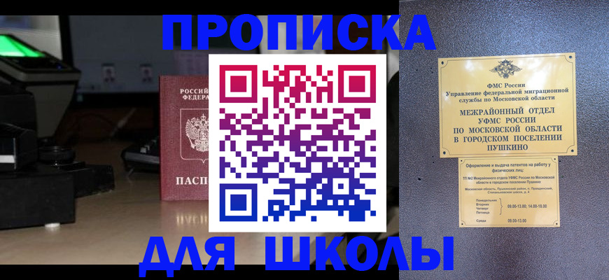 временная регистрация для всех в Кеми