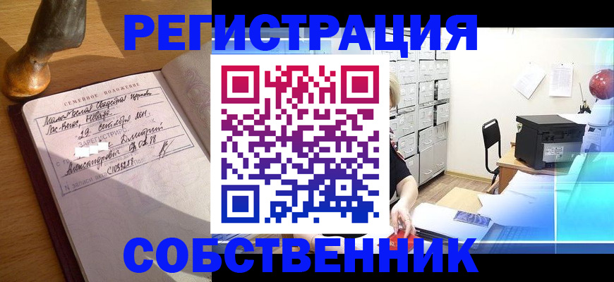прописка для военкомата в Кеми