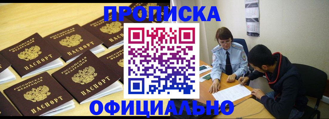 временная регистрация адрес в Кеми