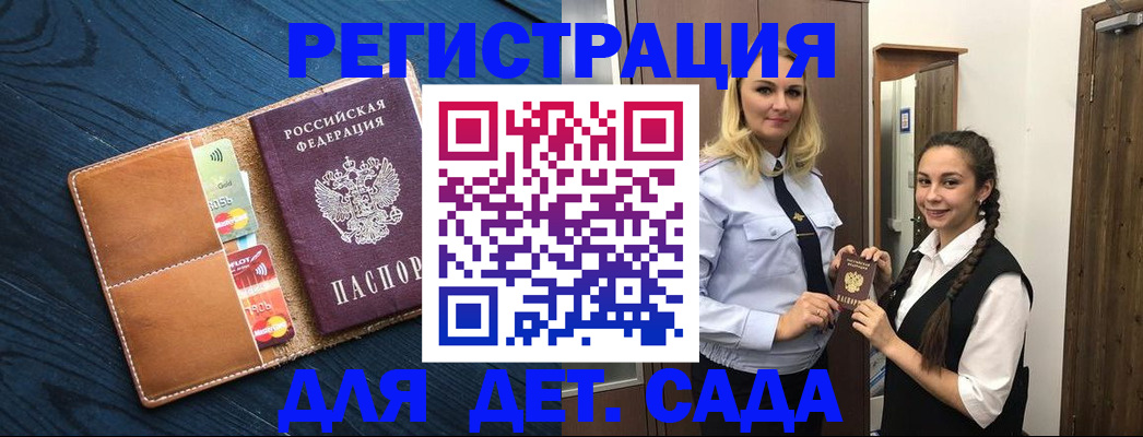 временная регистрация 2025 в Кеми